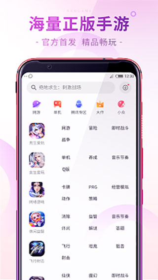 红魔游戏中心app下载