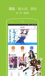 风之漫画免费版下载