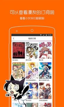 风之漫画免费版下载