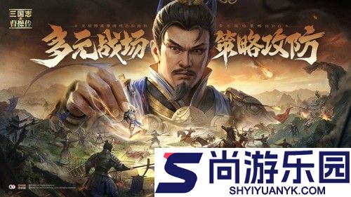 新三国志曹操传攻略详解