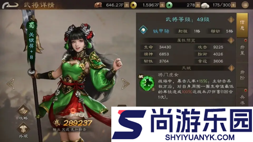 新三国志曹操传攻略详解