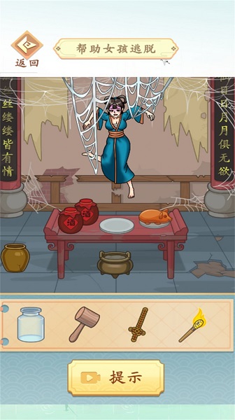 逃出离奇病院最新版下载