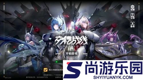 交错战线内购破解版无限钻石