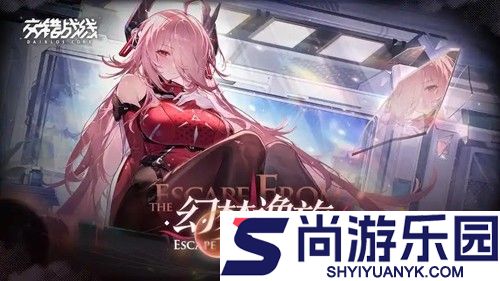 交错战线内购破解版无限钻石