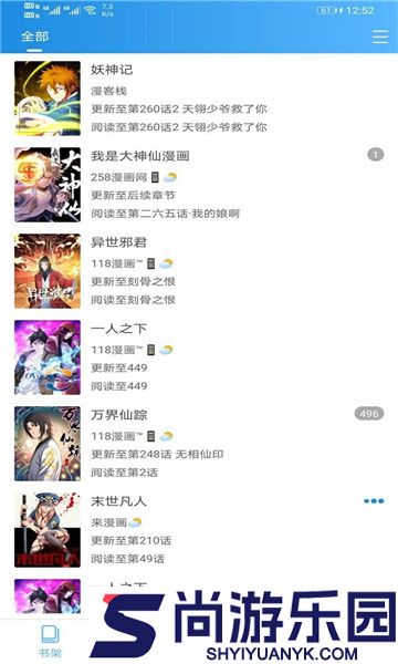 怪兽漫画手机免费阅读APP下载