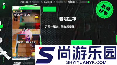 黎明生存游戏攻略