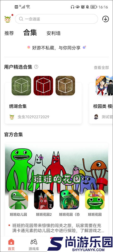 虫虫助手安卓版安装包下载