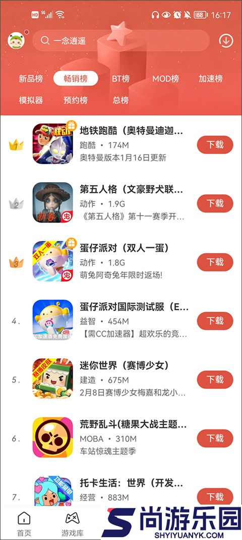 虫虫助手安卓版安装包下载