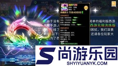 仙凡奇缘传兑换码全部