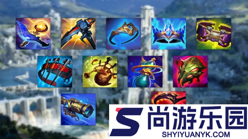 英雄联盟s16新装备一览