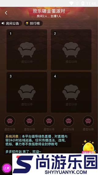 玉兔社区手机版下载