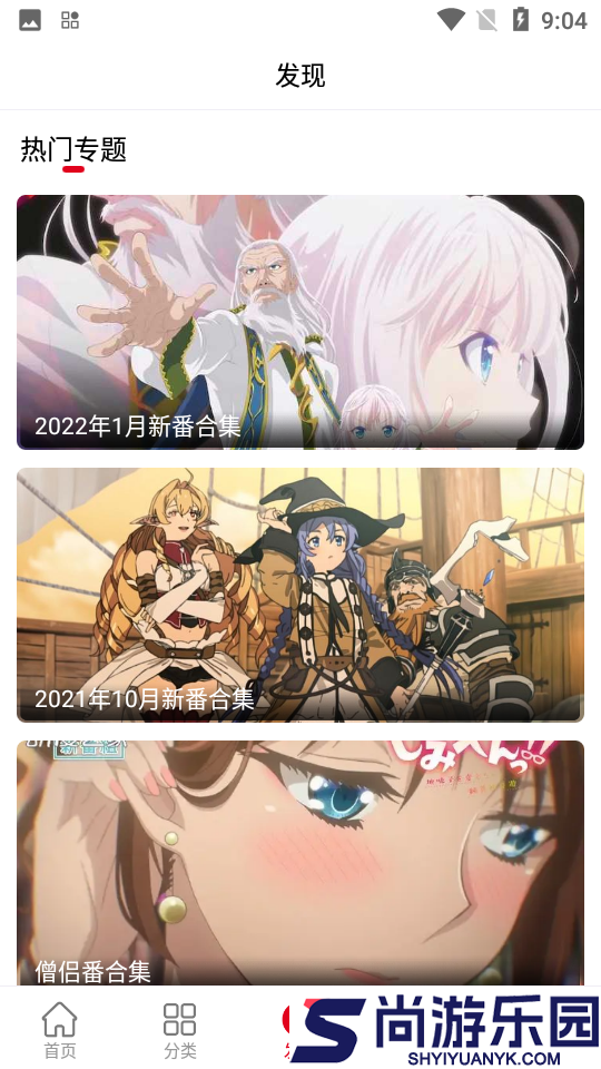 动漫库新版下载