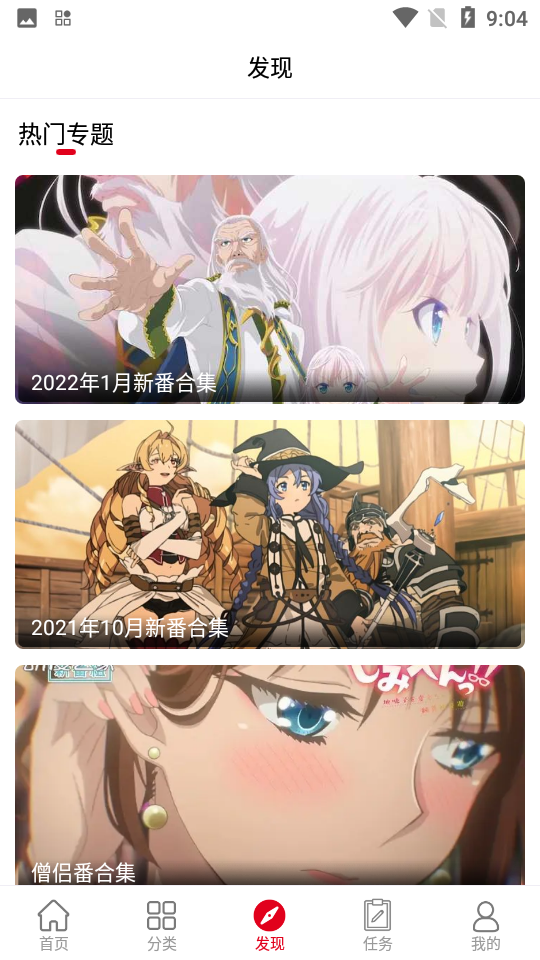 动漫库新版下载