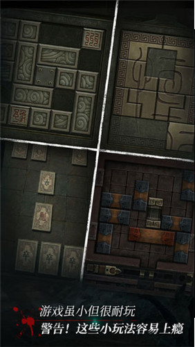 长生劫中文版下载