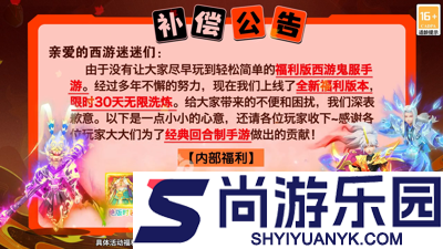 仙凡奇缘传冲榜攻略