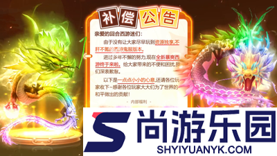 仙凡奇缘传冲榜攻略