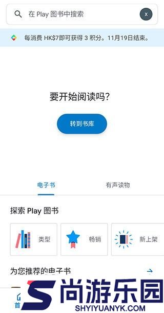 谷歌电子书最新版下载