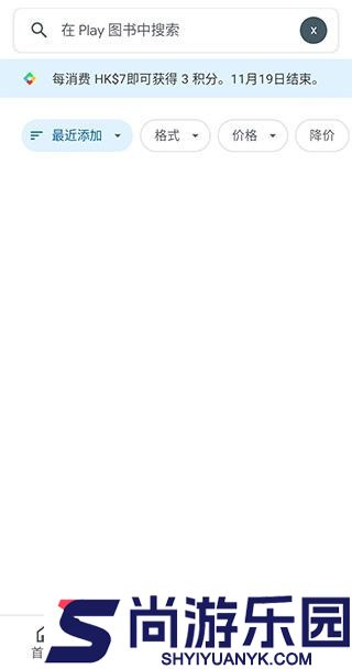 谷歌电子书最新版下载