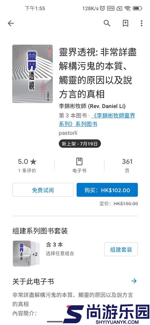 谷歌电子书最新版下载