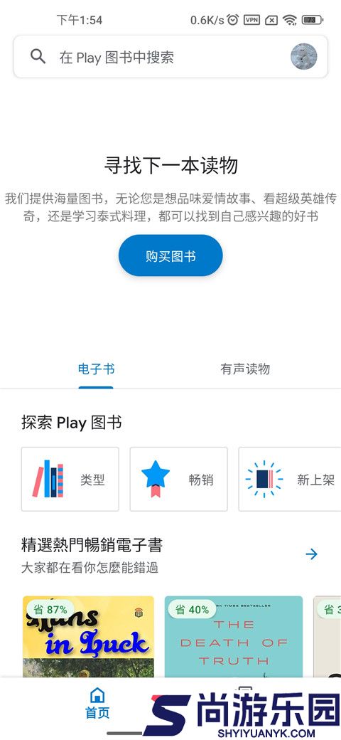 谷歌电子书最新版下载