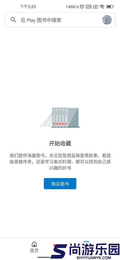 谷歌电子书最新版下载