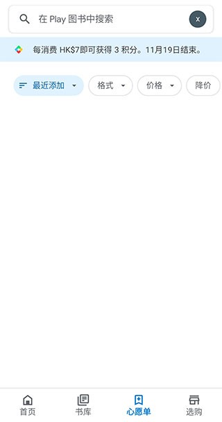 谷歌电子书最新版下载