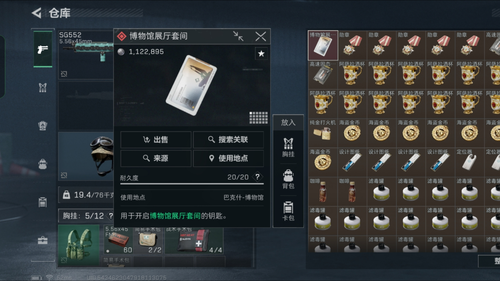 三角洲行动仓库设施升级材料一览-三角洲行动仓库1到10级材料