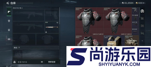 三角洲行动仓库1到10级材料