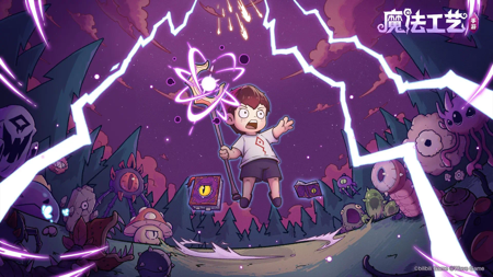 魔法工艺最强组合,魔法工艺最厉害三个组合-魔法工艺最强组合推荐