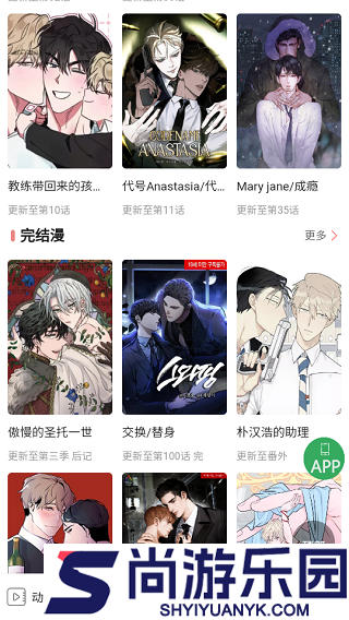 一耽女孩最新版下载