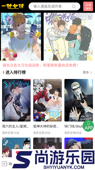 一耽女孩最新版下载