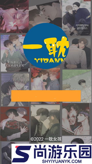 一耽女孩最新版下载
