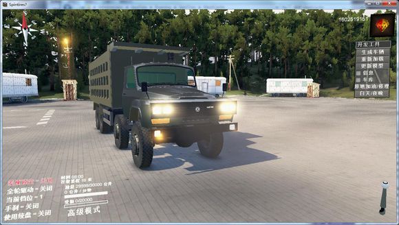 东风重卡车手机版下载