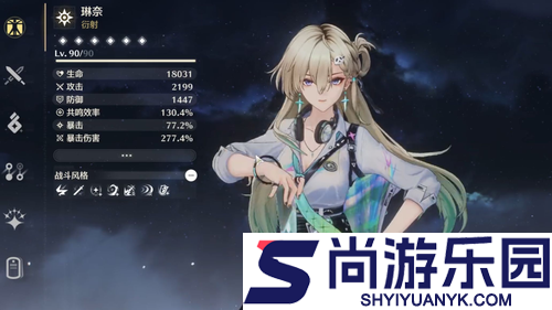 鸣潮琳奈毕业面板