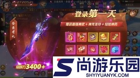 仙域轮回兑换码全部有效