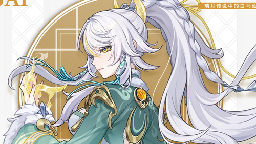 原神兹白培养材料一览-原神6.3兹白养成材料