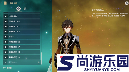 原神6.3兹白养成材料