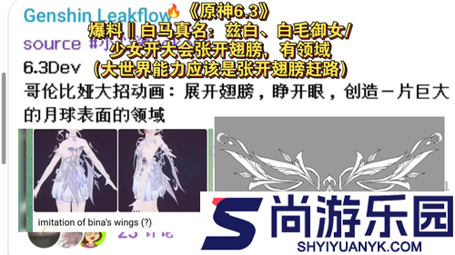 原神6.3兹白养成材料