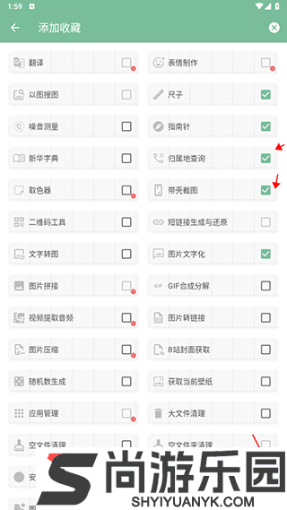 一个木函免费版下载