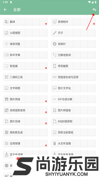 一个木函免费版下载