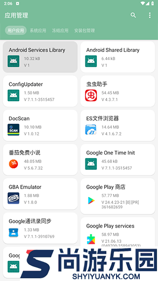 一个木函免费版下载
