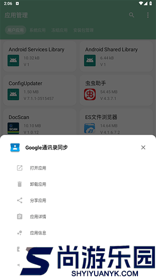 一个木函免费版下载