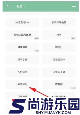 一个木函免费版下载