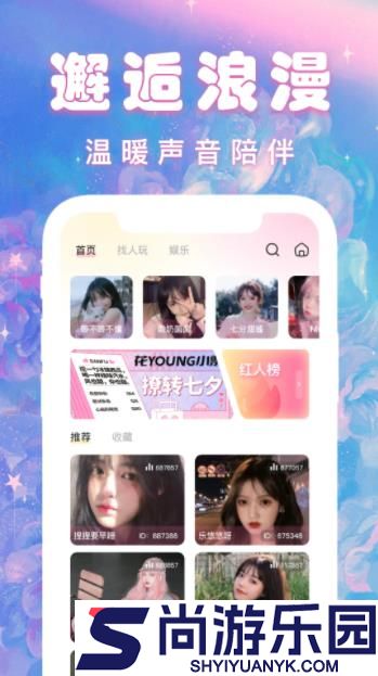 crush安卓版下载