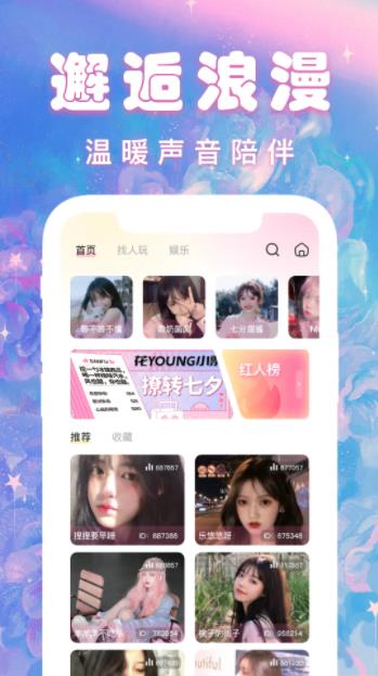 crush安卓版下载