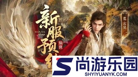 御剑封魔破解版免费下载