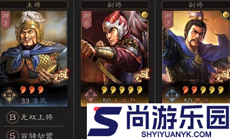 三国志战略版2026曹操搭配推荐