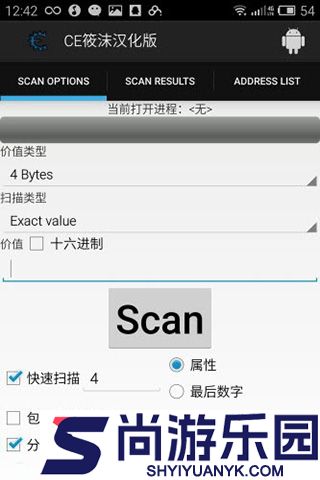 CE修改器中文版下载