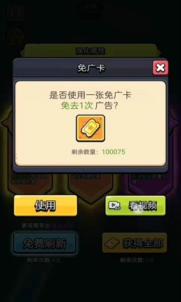 来闯一下免广告版下载