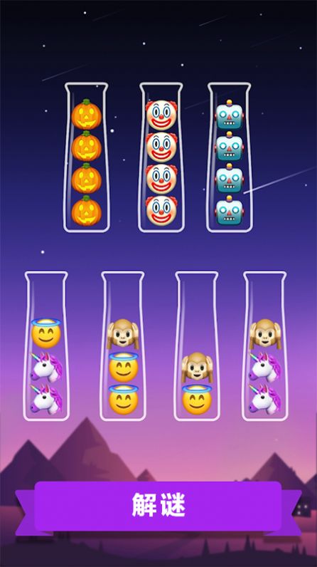 表情包排序解谜手机版下载